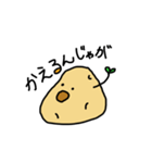 じゃがじゃが君たち（個別スタンプ：1）