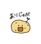 じゃがじゃが君たち（個別スタンプ：5）