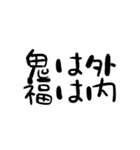 LINEで豆まき 第二弾（個別スタンプ：11）