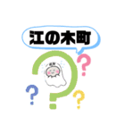 大阪府吹田市町域おばけ佐竹台山田西他（個別スタンプ：6）