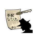 謎の男、幸山「こうやま」からの指令（個別スタンプ：24）