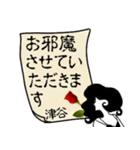 謎の女、津谷「つや」からの丁寧な連絡（個別スタンプ：19）