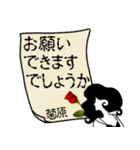 謎の女、菊原「きくはら」からの丁寧な連絡（個別スタンプ：14）