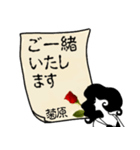 謎の女、菊原「きくはら」からの丁寧な連絡（個別スタンプ：17）