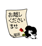 謎の女、菊原「きくはら」からの丁寧な連絡（個別スタンプ：23）