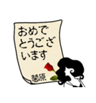 謎の女、菊原「きくはら」からの丁寧な連絡（個別スタンプ：26）