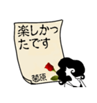 謎の女、菊原「きくはら」からの丁寧な連絡（個別スタンプ：31）