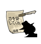 謎の男、福里「ふくさと」からの指令（個別スタンプ：7）