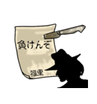 謎の男、福里「ふくさと」からの指令（個別スタンプ：28）