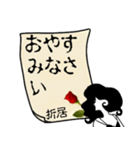 謎の女、折居「おりい」からの丁寧な連絡（個別スタンプ：4）