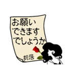 謎の女、折居「おりい」からの丁寧な連絡（個別スタンプ：14）