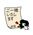 謎の女、折居「おりい」からの丁寧な連絡（個別スタンプ：17）