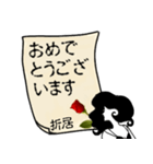 謎の女、折居「おりい」からの丁寧な連絡（個別スタンプ：26）