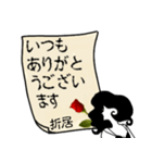 謎の女、折居「おりい」からの丁寧な連絡（個別スタンプ：39）