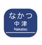 神戸本線・伊丹線・今津線・甲陽線・高速線（個別スタンプ：2）