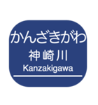 神戸本線・伊丹線・今津線・甲陽線・高速線（個別スタンプ：4）