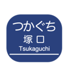 神戸本線・伊丹線・今津線・甲陽線・高速線（個別スタンプ：6）