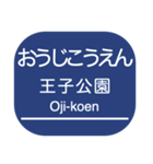 神戸本線・伊丹線・今津線・甲陽線・高速線（個別スタンプ：19）