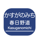 神戸本線・伊丹線・今津線・甲陽線・高速線（個別スタンプ：20）