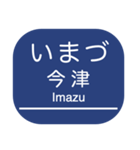 神戸本線・伊丹線・今津線・甲陽線・高速線（個別スタンプ：25）