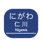 神戸本線・伊丹線・今津線・甲陽線・高速線（個別スタンプ：29）