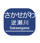 神戸本線・伊丹線・今津線・甲陽線・高速線（個別スタンプ：31）