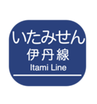 神戸本線・伊丹線・今津線・甲陽線・高速線（個別スタンプ：37）