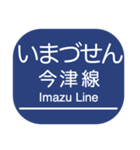 神戸本線・伊丹線・今津線・甲陽線・高速線（個別スタンプ：40）