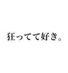 推しを見ると思わず出ちゃう独り言2（個別スタンプ：2）