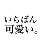 推しを見ると思わず出ちゃう独り言2（個別スタンプ：6）