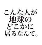 推しを見ると思わず出ちゃう独り言2（個別スタンプ：32）