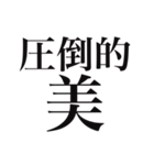 推しを見ると思わず出ちゃう独り言2（個別スタンプ：37）