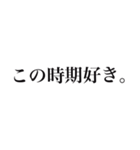 推しを見ると思わず出ちゃう独り言2（個別スタンプ：38）