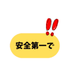 現場仕事スタンプ（個別スタンプ：11）