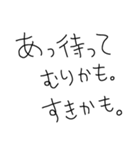 恋してる人使ってこ〜（個別スタンプ：2）