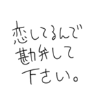 恋してる人使ってこ〜（個別スタンプ：3）