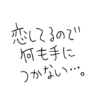 恋してる人使ってこ〜（個別スタンプ：7）