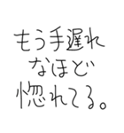 恋してる人使ってこ〜（個別スタンプ：16）