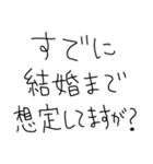 恋してる人使ってこ〜（個別スタンプ：23）