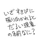 恋してる人使ってこ〜（個別スタンプ：31）