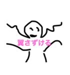 世界一になれ（個別スタンプ：16）