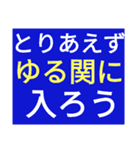 SWS名門チーム『ゆるっと関西』応援（個別スタンプ：6）