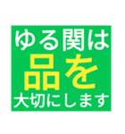 SWS名門チーム『ゆるっと関西』応援（個別スタンプ：12）