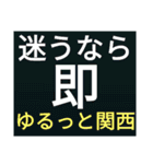 SWS名門チーム『ゆるっと関西』応援（個別スタンプ：13）
