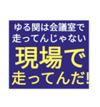 SWS名門チーム『ゆるっと関西』応援（個別スタンプ：21）