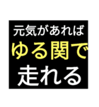 SWS名門チーム『ゆるっと関西』応援（個別スタンプ：24）