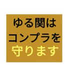SWS名門チーム『ゆるっと関西』応援（個別スタンプ：26）
