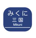 宝塚本線・箕面線・妙見線・日生線（個別スタンプ：4）