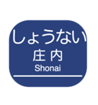 宝塚本線・箕面線・妙見線・日生線（個別スタンプ：5）