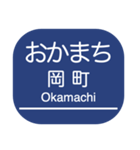 宝塚本線・箕面線・妙見線・日生線（個別スタンプ：8）